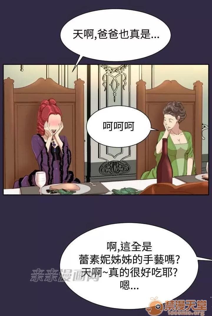 亞哈路_亞哈路 Chapter39 第30页