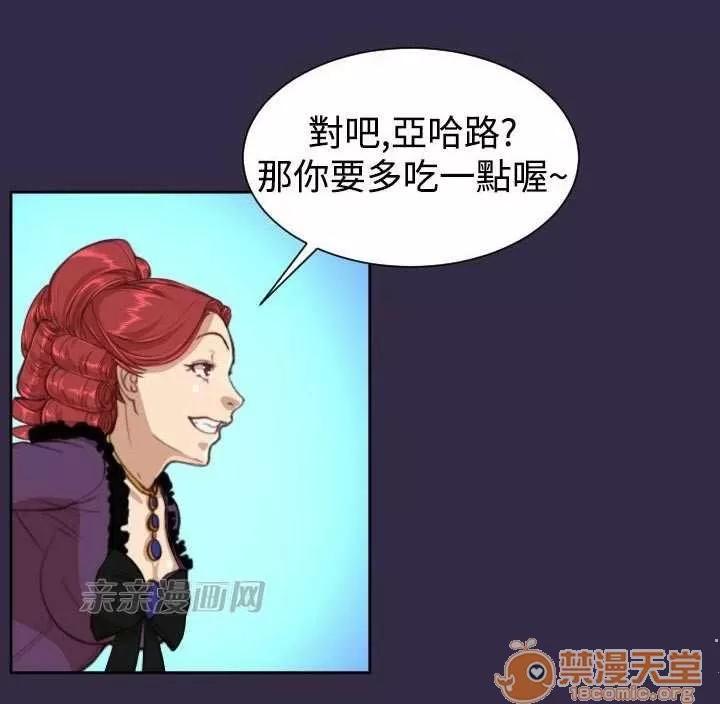 亞哈路_亞哈路 Chapter39 第31页