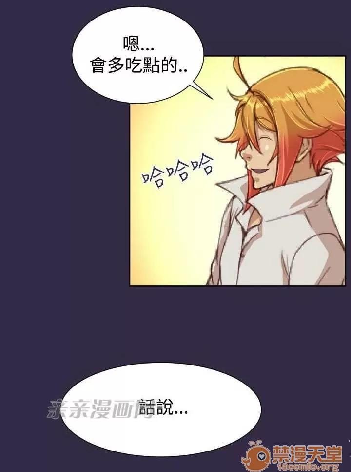 亞哈路_亞哈路 Chapter39 第32页