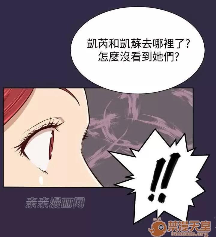 亞哈路_亞哈路 Chapter39 第33页
