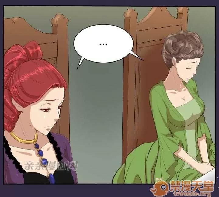 亞哈路_亞哈路 Chapter39 第34页