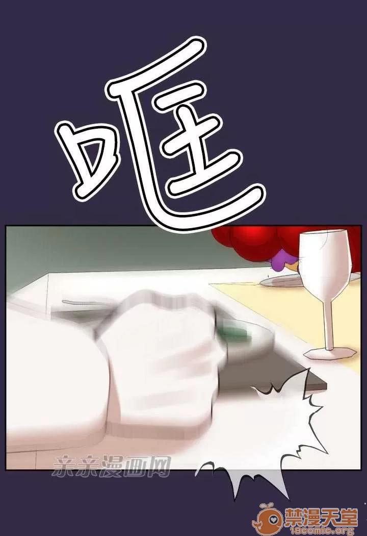 亞哈路_亞哈路 Chapter39 第35页