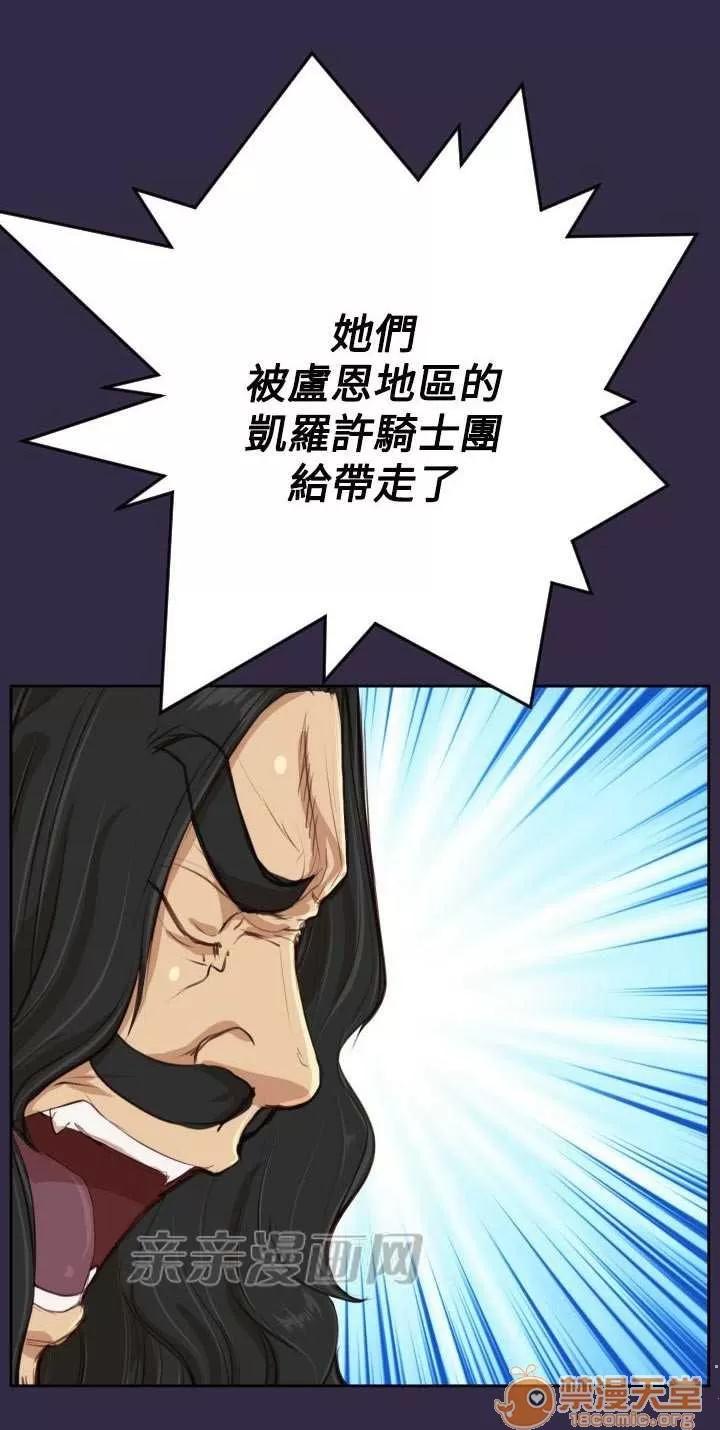 亞哈路_亞哈路 Chapter39 第36页