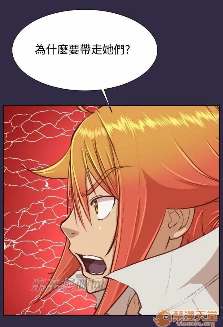 亞哈路_亞哈路 Chapter39 第37页