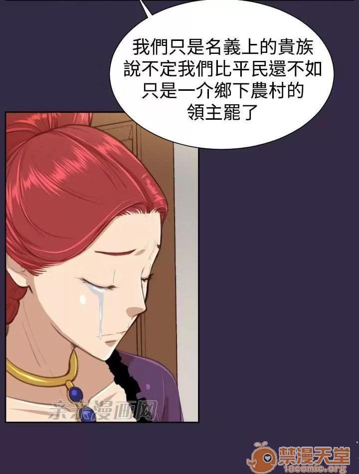 亞哈路_亞哈路 Chapter39 第39页