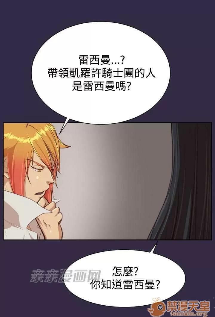 亞哈路_亞哈路 Chapter39 第40页
