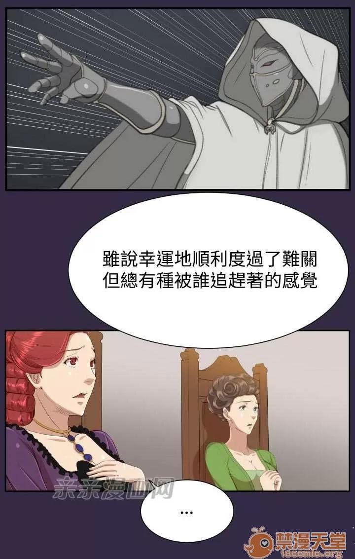 亞哈路_亞哈路 Chapter39 第42页