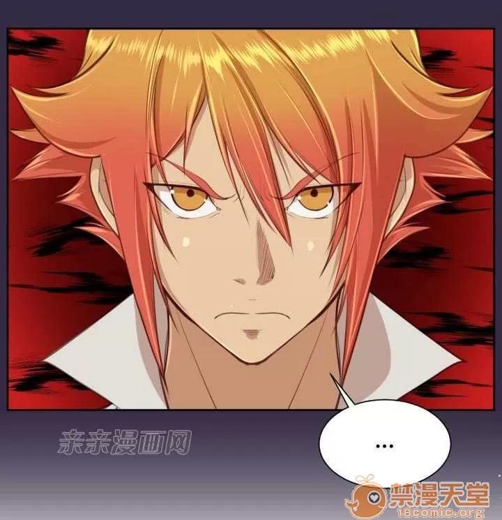 亞哈路_亞哈路 Chapter39 第43页