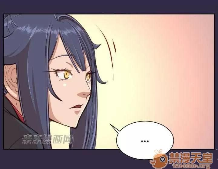 亞哈路_亞哈路 Chapter39 第46页