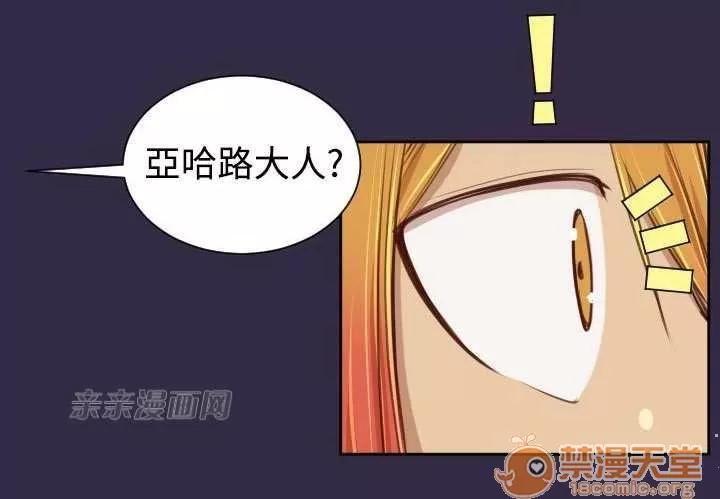 亞哈路_亞哈路 Chapter39 第49页