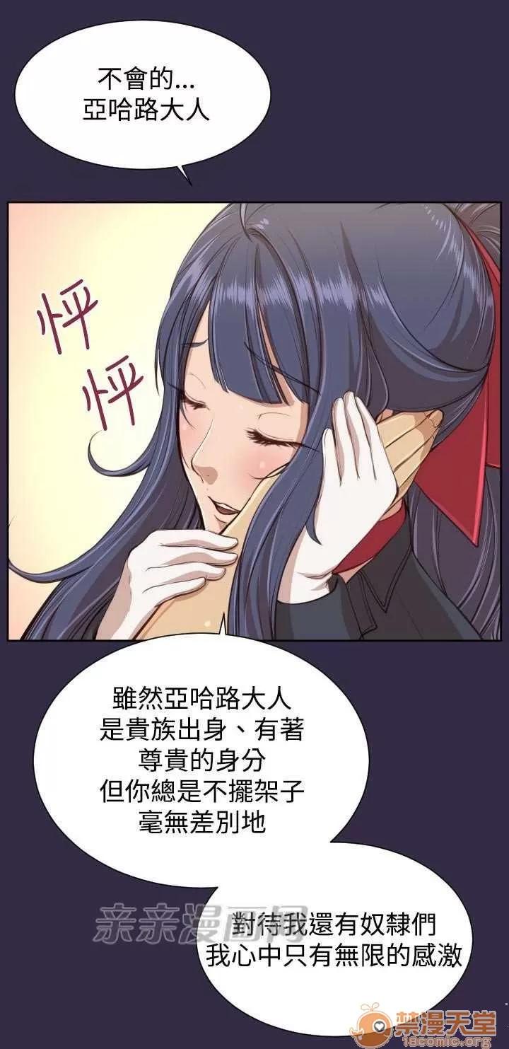 亞哈路_亞哈路 Chapter39 第52页