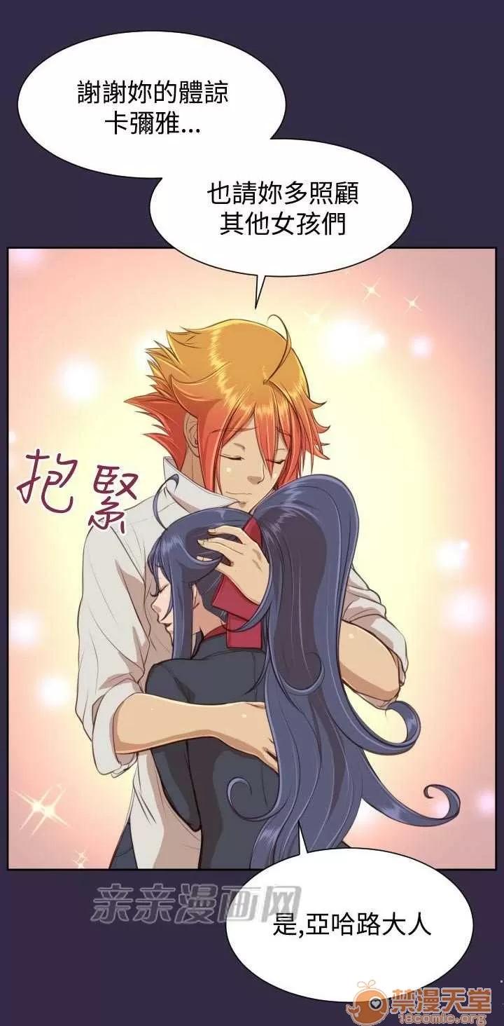 亞哈路_亞哈路 Chapter39 第53页
