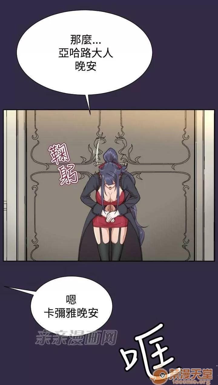 亞哈路_亞哈路 Chapter39 第54页