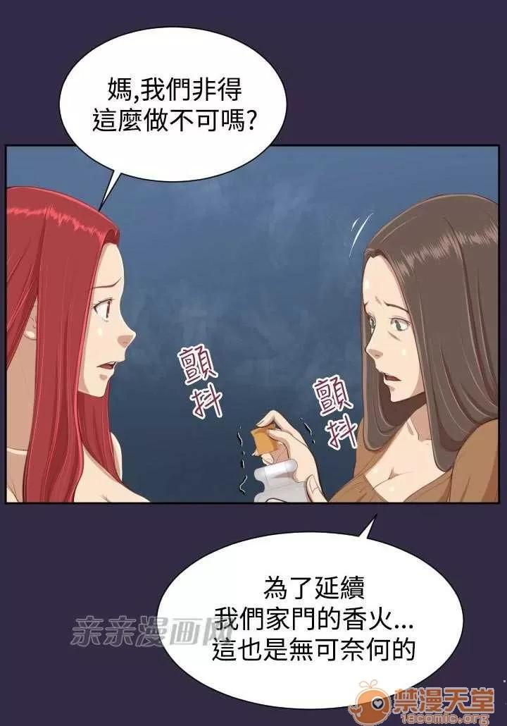 亞哈路_亞哈路 Chapter39 第59页