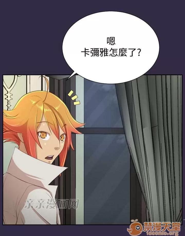 亞哈路_亞哈路 Chapter39 第62页