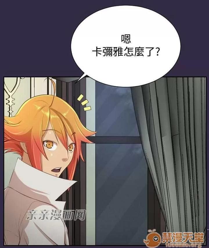 亞哈路_亞哈路 Chapter40 第2页