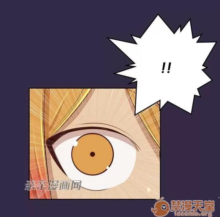 亞哈路_亞哈路 Chapter40 第3页