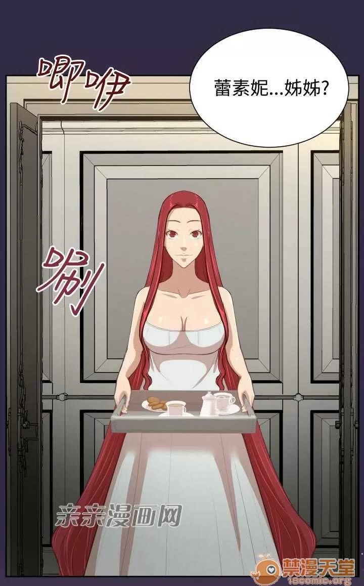亞哈路_亞哈路 Chapter40 第4页