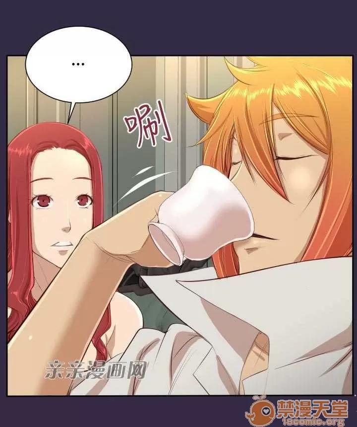 亞哈路_亞哈路 Chapter40 第10页