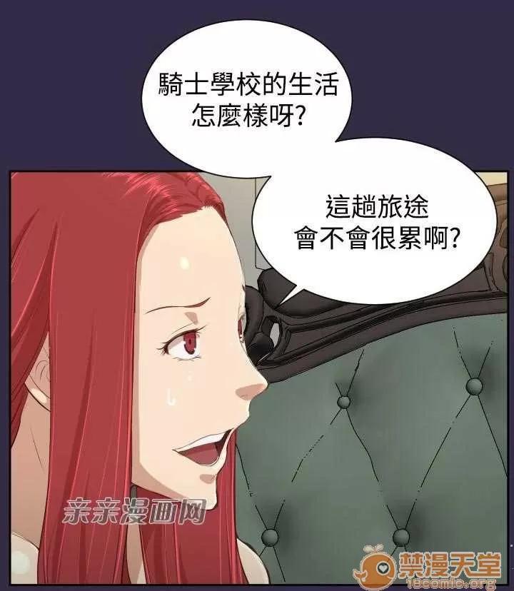 亞哈路_亞哈路 Chapter40 第13页