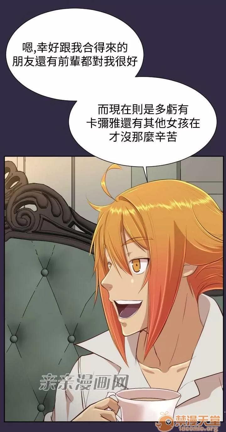 亞哈路_亞哈路 Chapter40 第14页