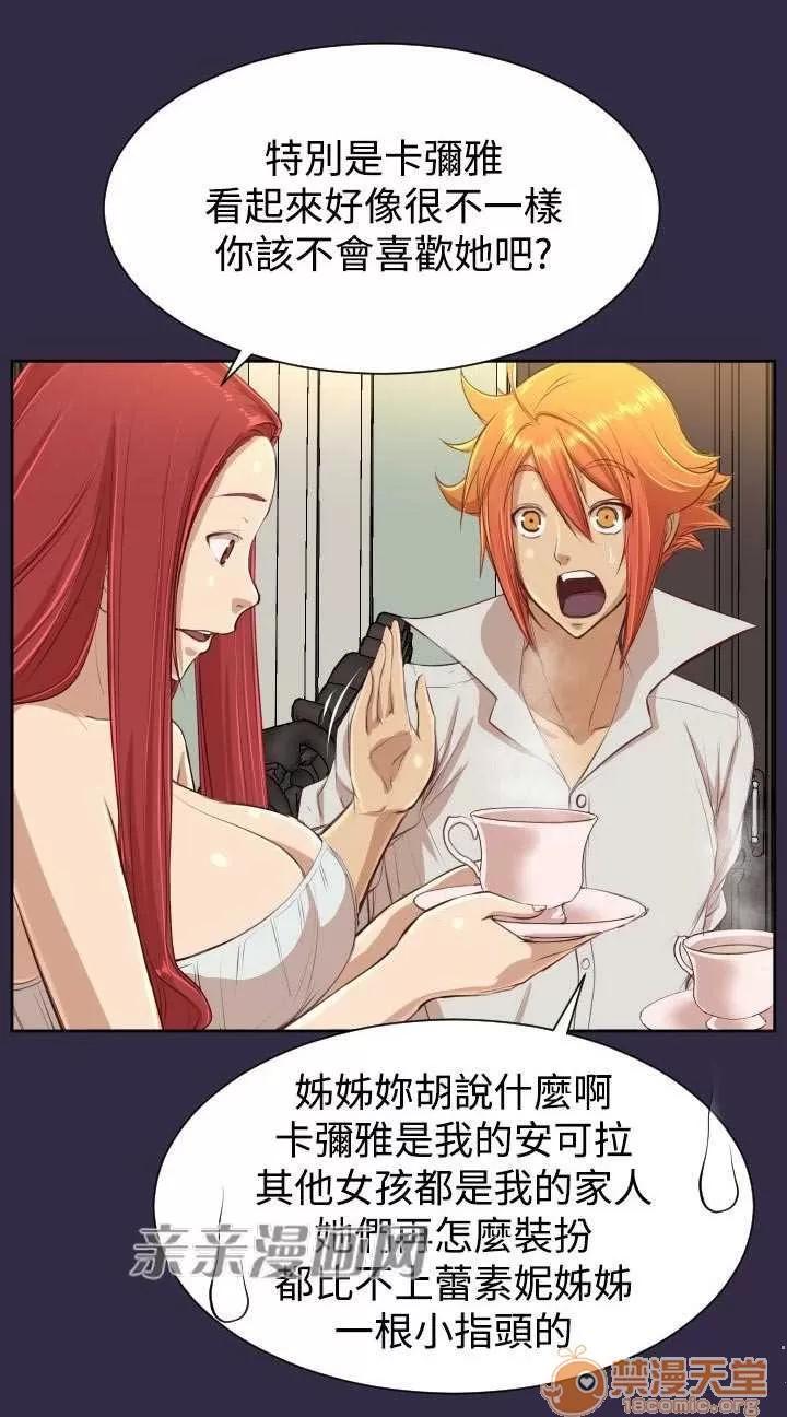 亞哈路_亞哈路 Chapter40 第16页