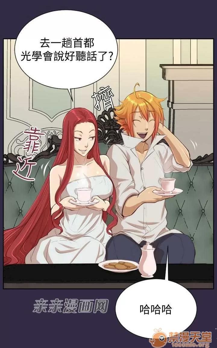 亞哈路_亞哈路 Chapter40 第18页