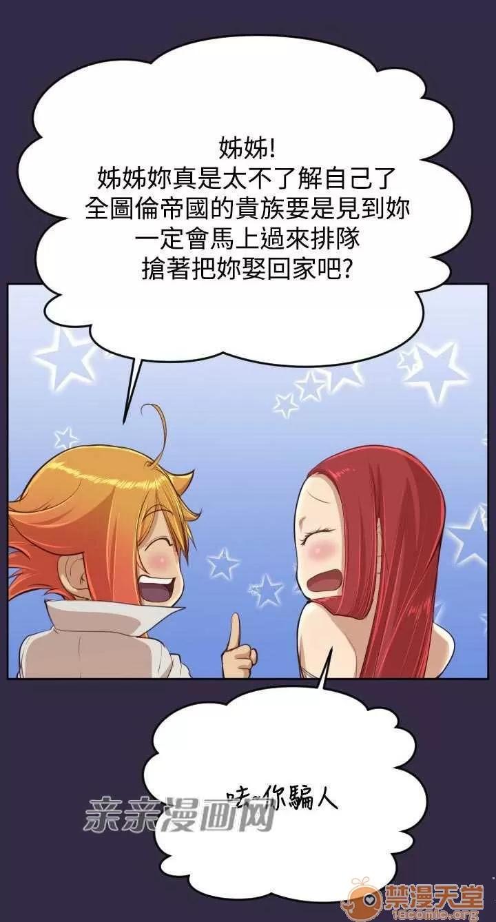 亞哈路_亞哈路 Chapter40 第19页
