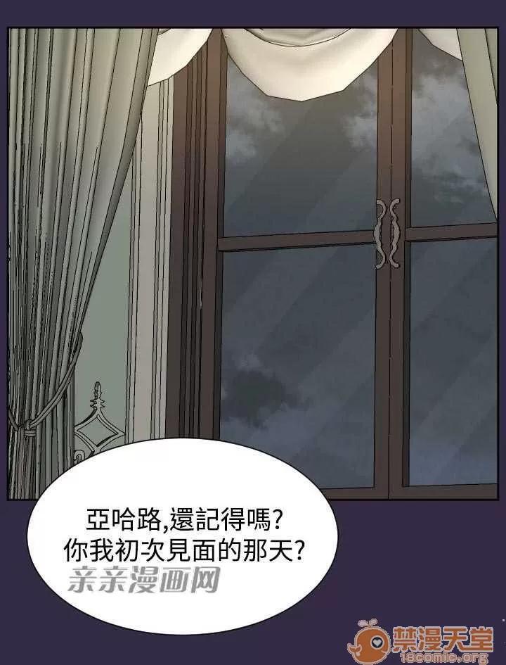 亞哈路_亞哈路 Chapter40 第20页