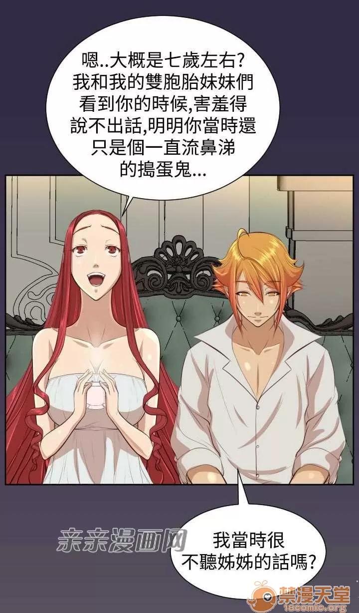 亞哈路_亞哈路 Chapter40 第21页