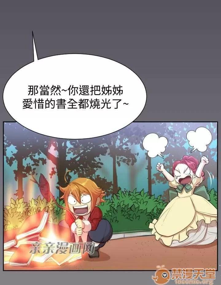 亞哈路_亞哈路 Chapter40 第22页