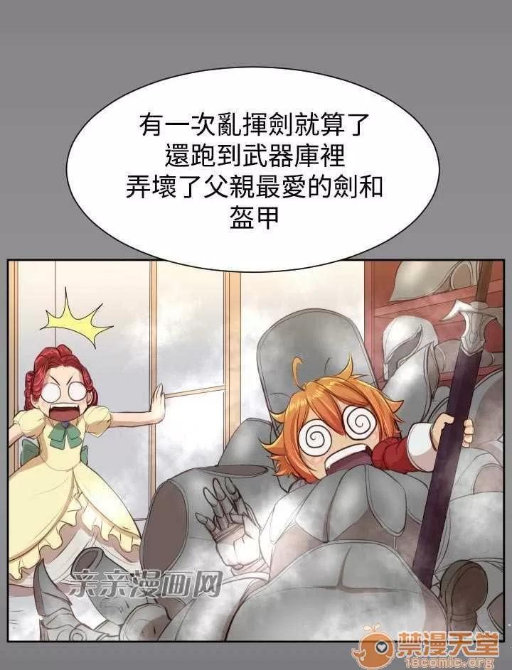 亞哈路_亞哈路 Chapter40 第23页