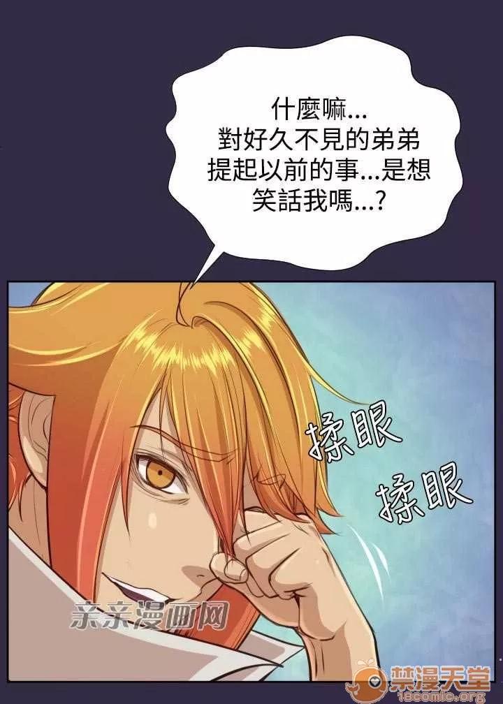 亞哈路_亞哈路 Chapter40 第24页