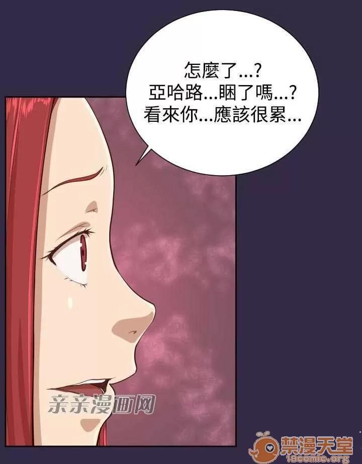 亞哈路_亞哈路 Chapter40 第25页