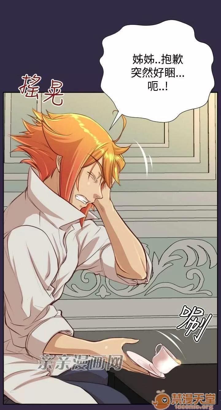 亞哈路_亞哈路 Chapter40 第26页