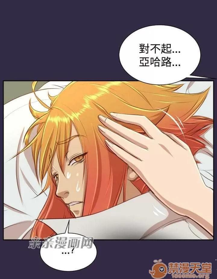 亞哈路_亞哈路 Chapter40 第29页