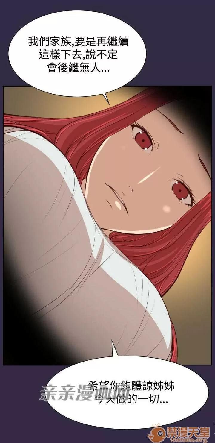 亞哈路_亞哈路 Chapter40 第30页
