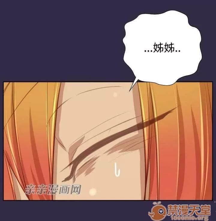 亞哈路_亞哈路 Chapter40 第32页