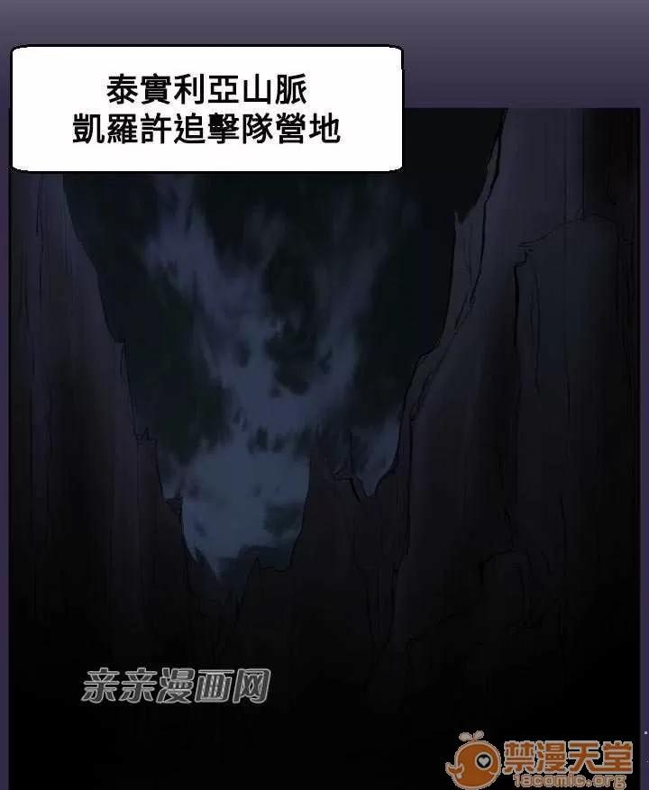 亞哈路_亞哈路 Chapter40 第36页