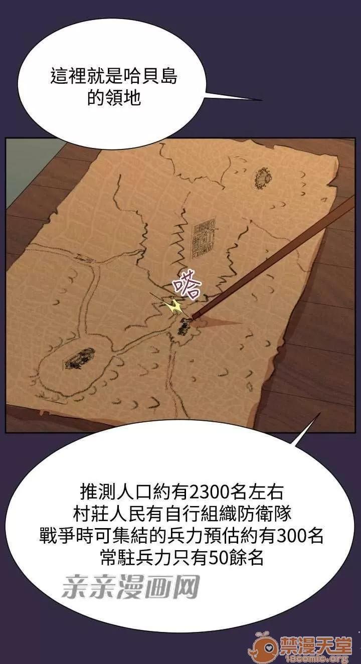 亞哈路_亞哈路 Chapter40 第39页