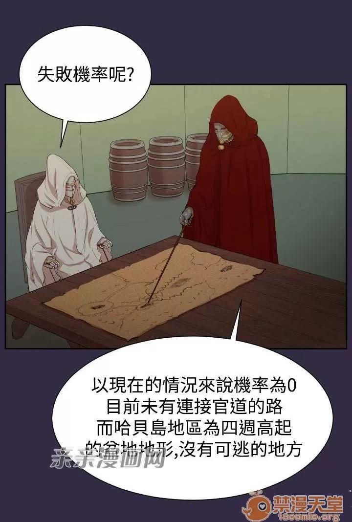 亞哈路_亞哈路 Chapter40 第40页