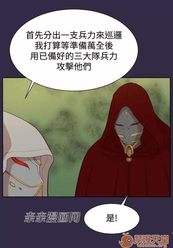 亞哈路_亞哈路 Chapter40 第41页