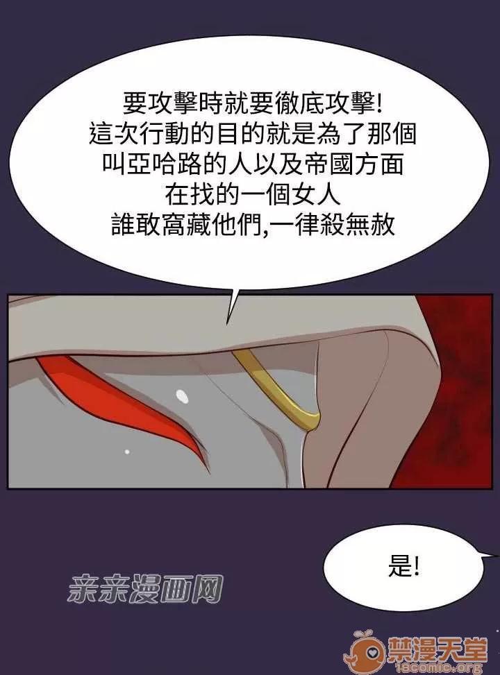 亞哈路_亞哈路 Chapter40 第42页