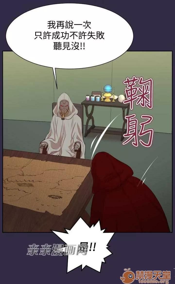 亞哈路_亞哈路 Chapter40 第43页