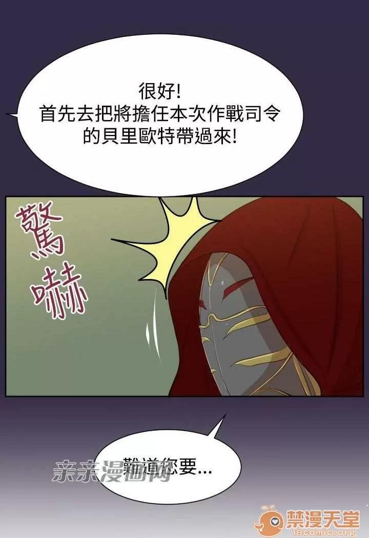 亞哈路_亞哈路 Chapter40 第44页
