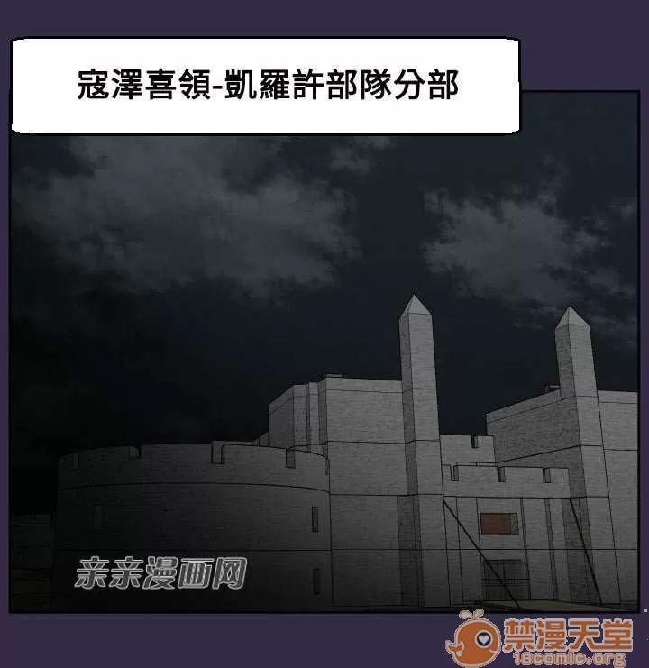 亞哈路_亞哈路 Chapter40 第45页