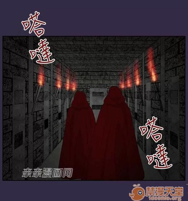 亞哈路_亞哈路 Chapter40 第46页