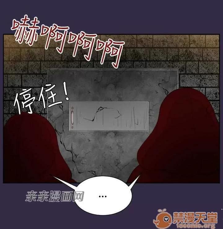 亞哈路_亞哈路 Chapter40 第47页