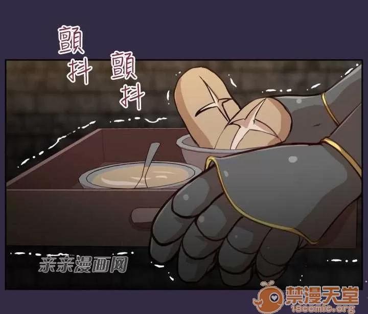 亞哈路_亞哈路 Chapter40 第48页