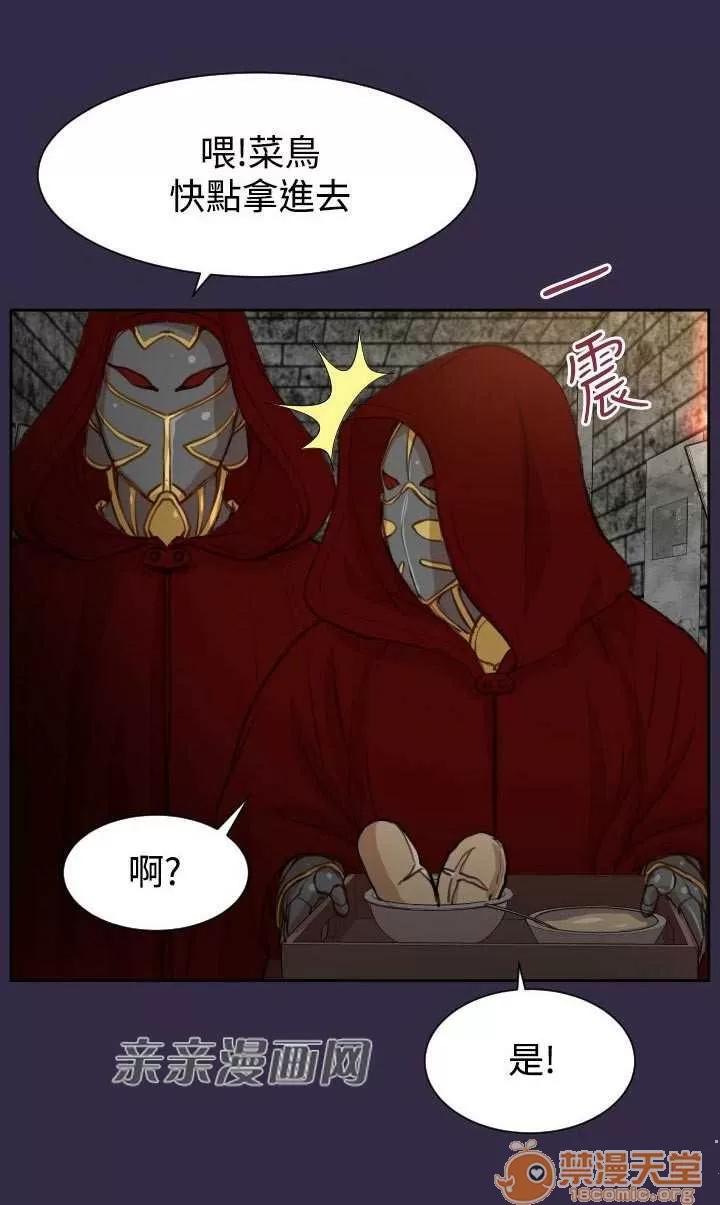 亞哈路_亞哈路 Chapter40 第49页